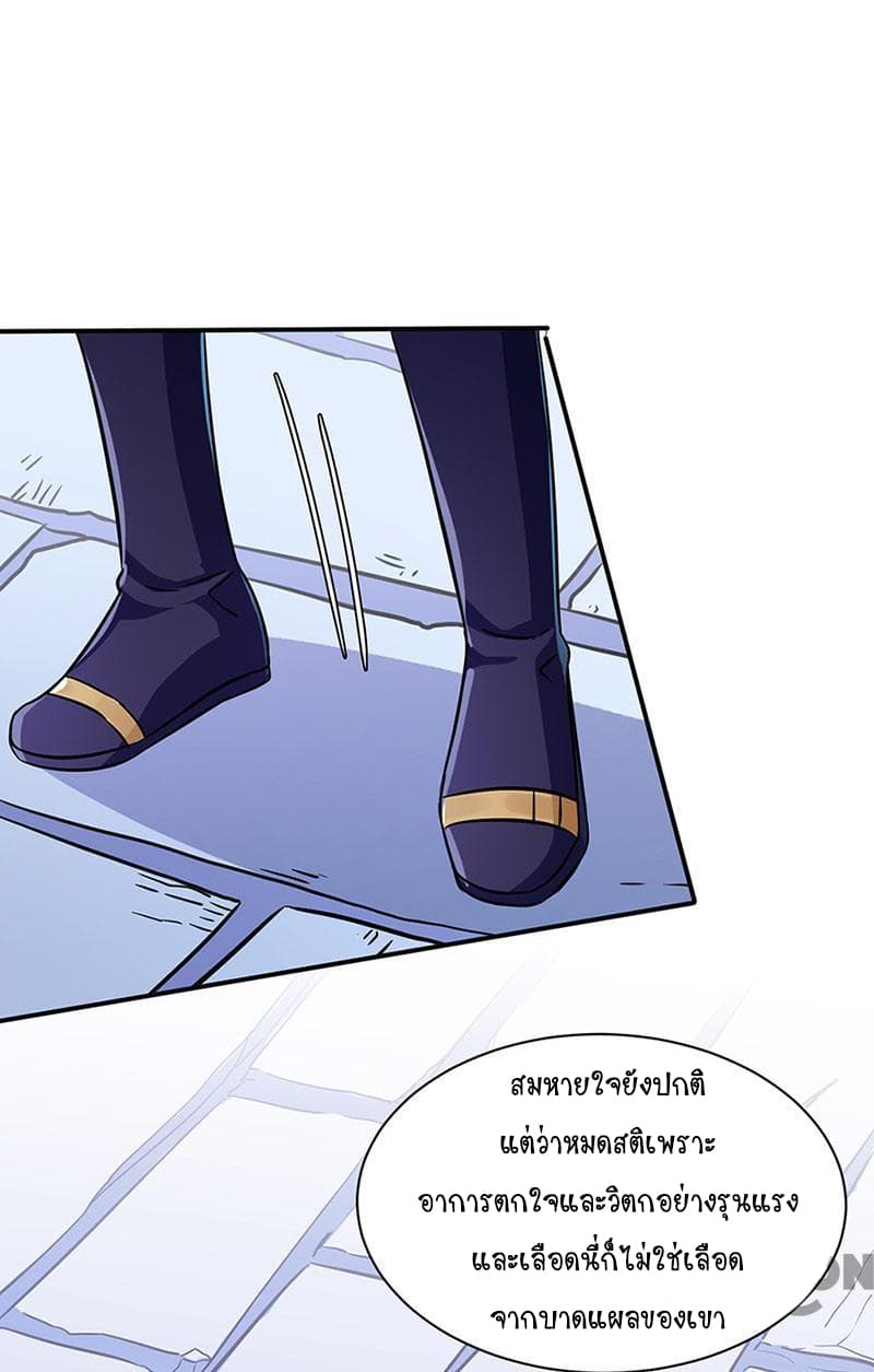 à¸­à¹ˆà¸²à¸™ Wudao du Zun