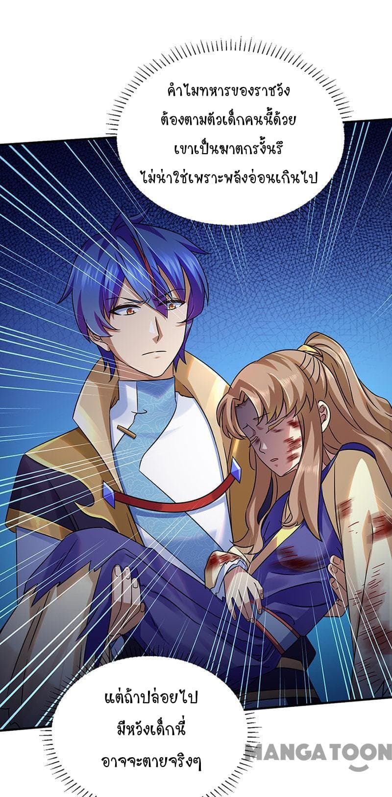 à¸­à¹ˆà¸²à¸™ Wudao du Zun