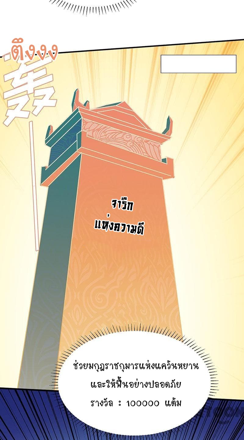 à¸­à¹ˆà¸²à¸™ Wudao du Zun