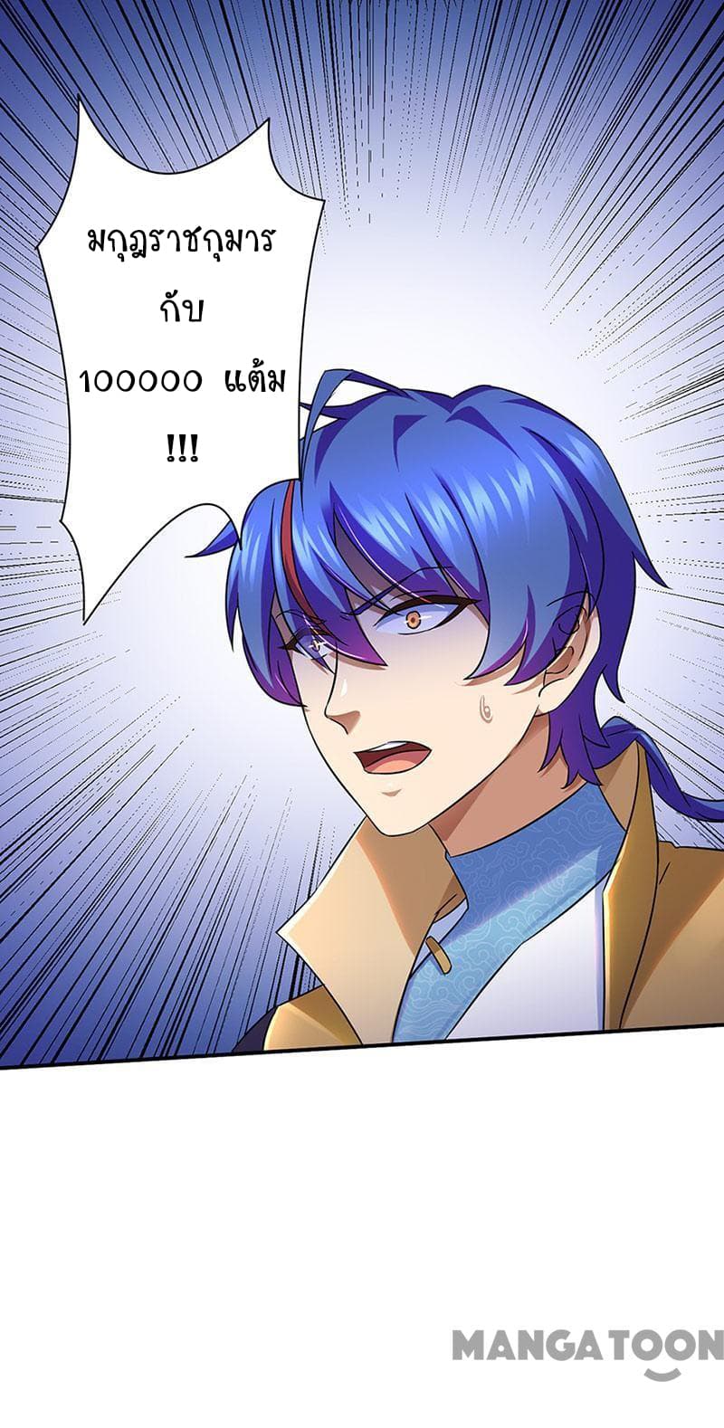 à¸­à¹ˆà¸²à¸™ Wudao du Zun