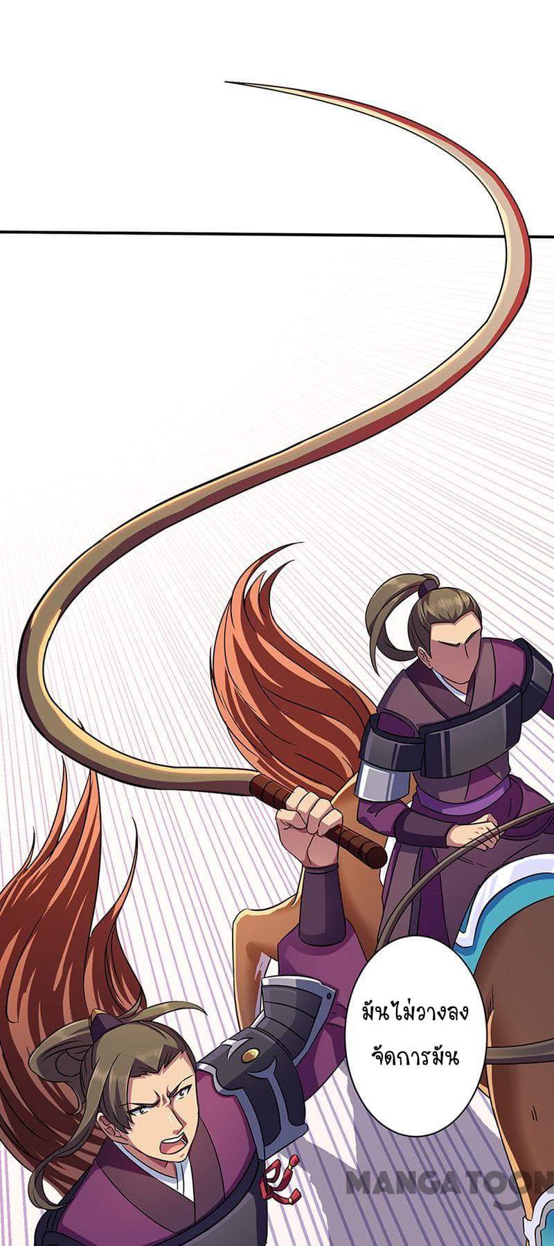 à¸­à¹ˆà¸²à¸™ Wudao du Zun