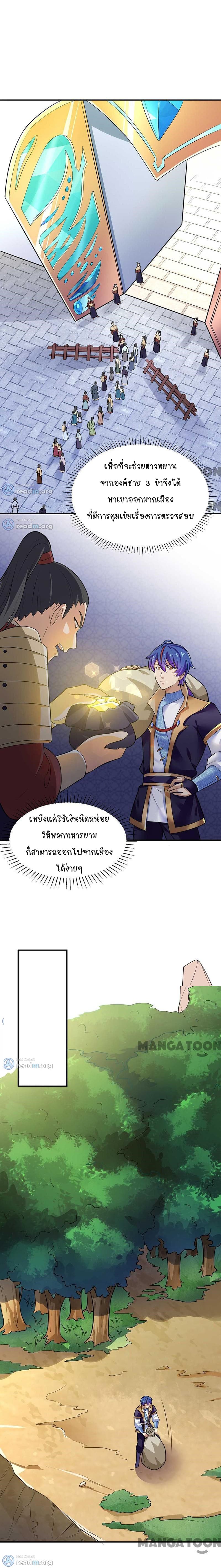 เธญเนเธฒเธ Wudao du Zun