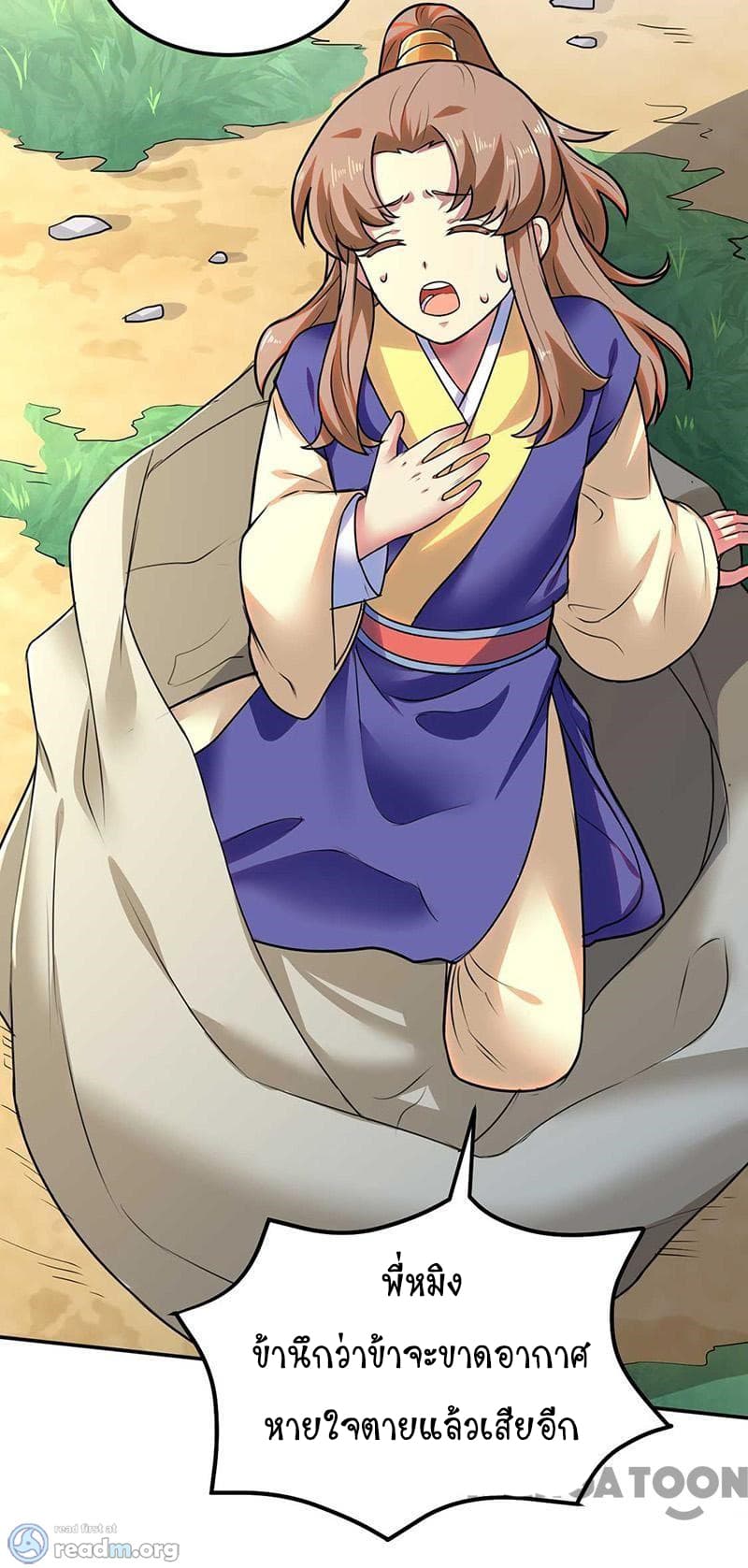 เธญเนเธฒเธ Wudao du Zun