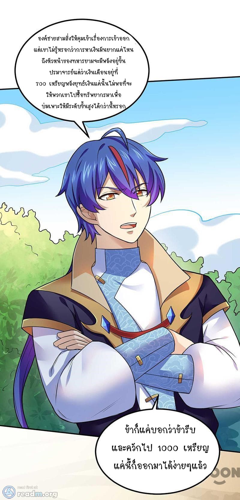 เธญเนเธฒเธ Wudao du Zun