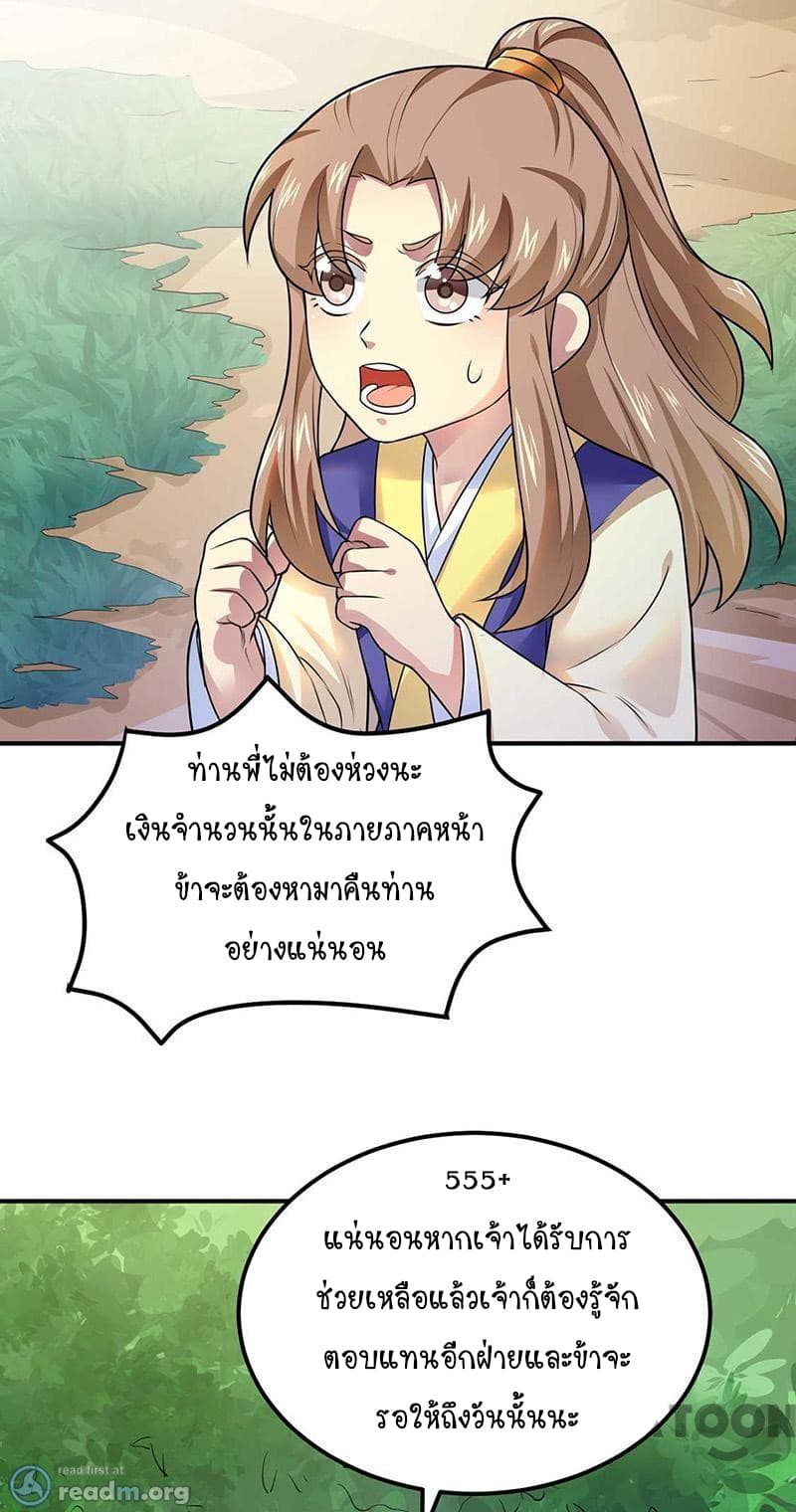 เธญเนเธฒเธ Wudao du Zun