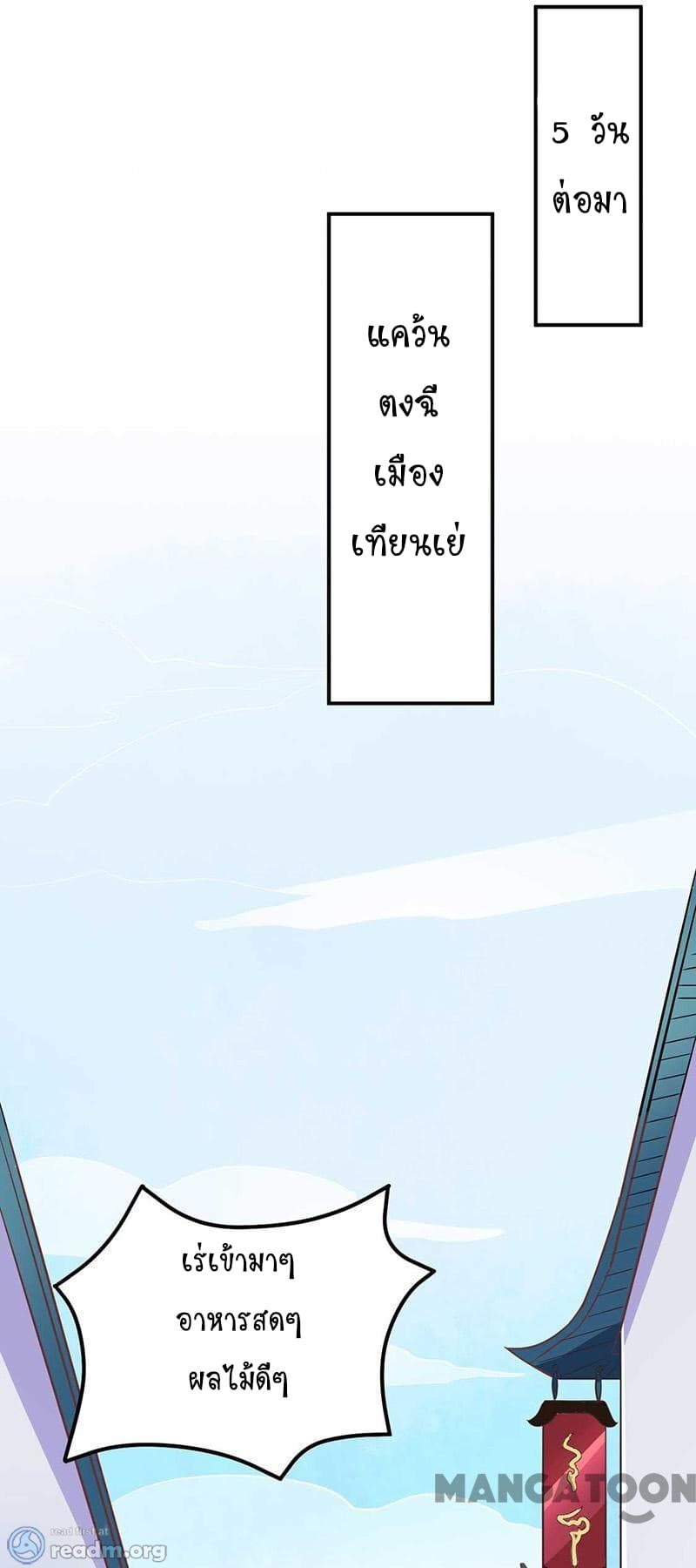 เธญเนเธฒเธ Wudao du Zun