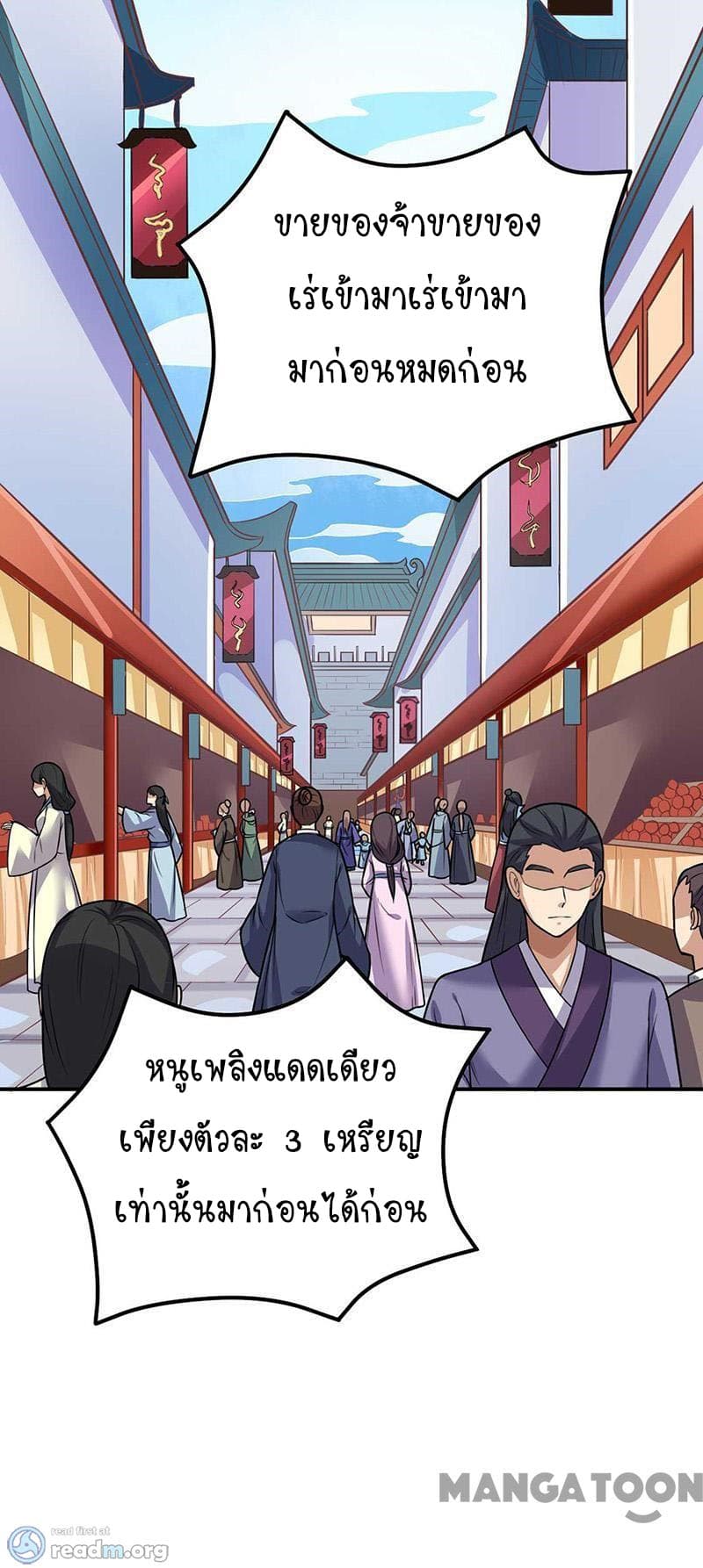 เธญเนเธฒเธ Wudao du Zun