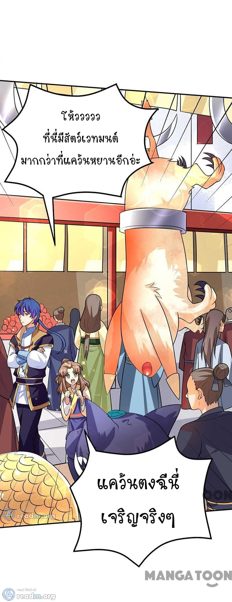 เธญเนเธฒเธ Wudao du Zun