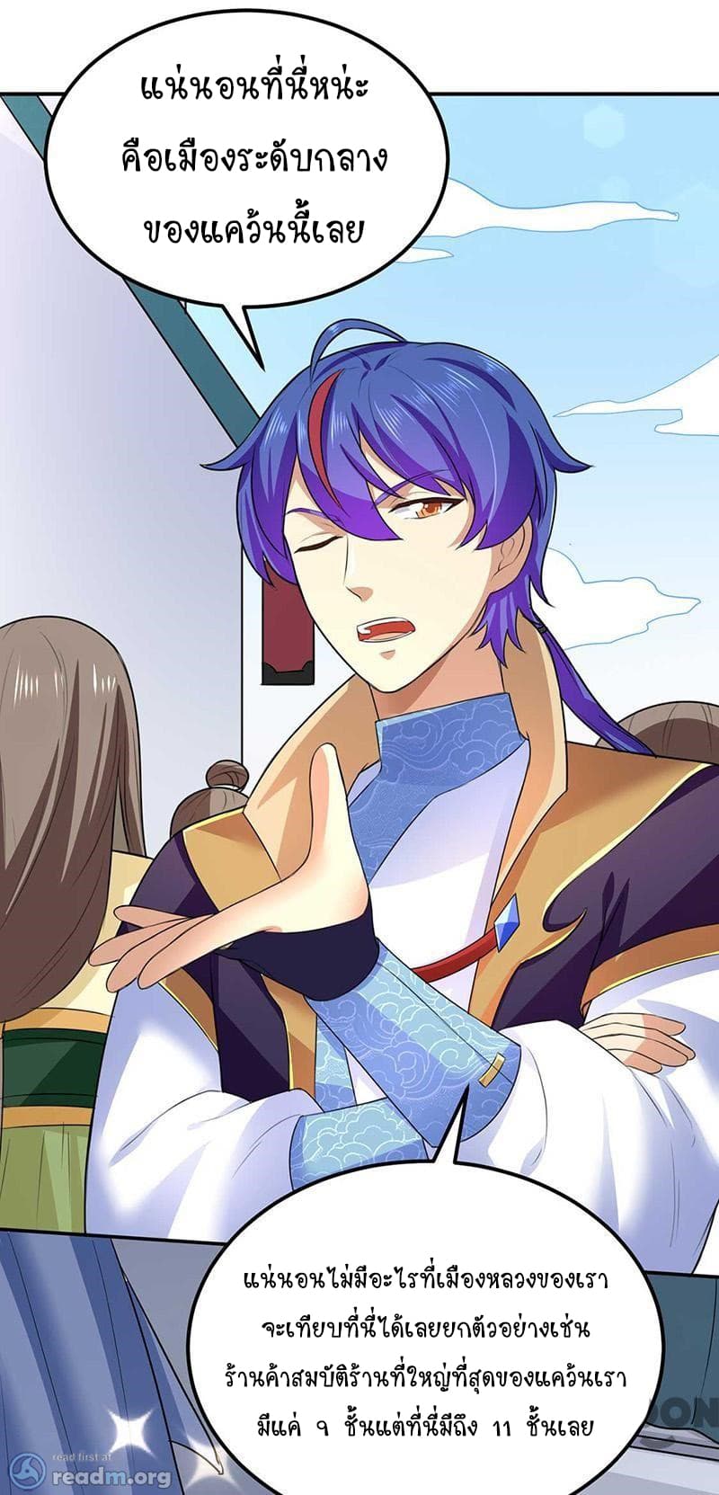 เธญเนเธฒเธ Wudao du Zun