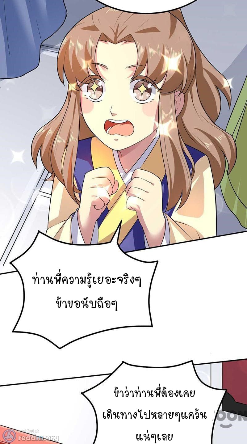 เธญเนเธฒเธ Wudao du Zun