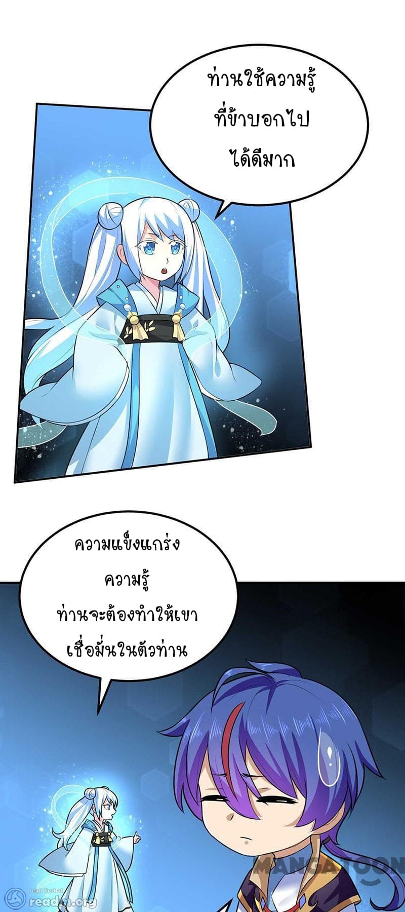 เธญเนเธฒเธ Wudao du Zun