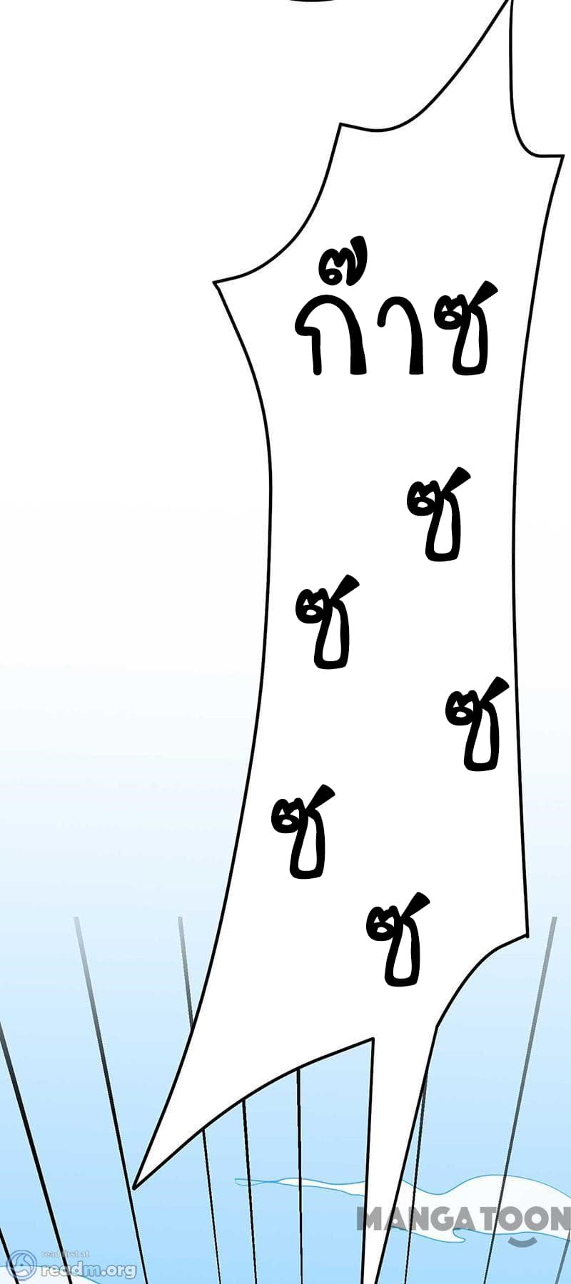 เธญเนเธฒเธ Wudao du Zun