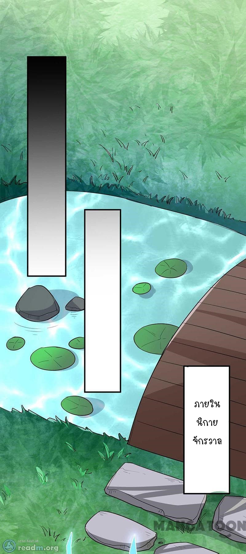 เธญเนเธฒเธ Wudao du Zun