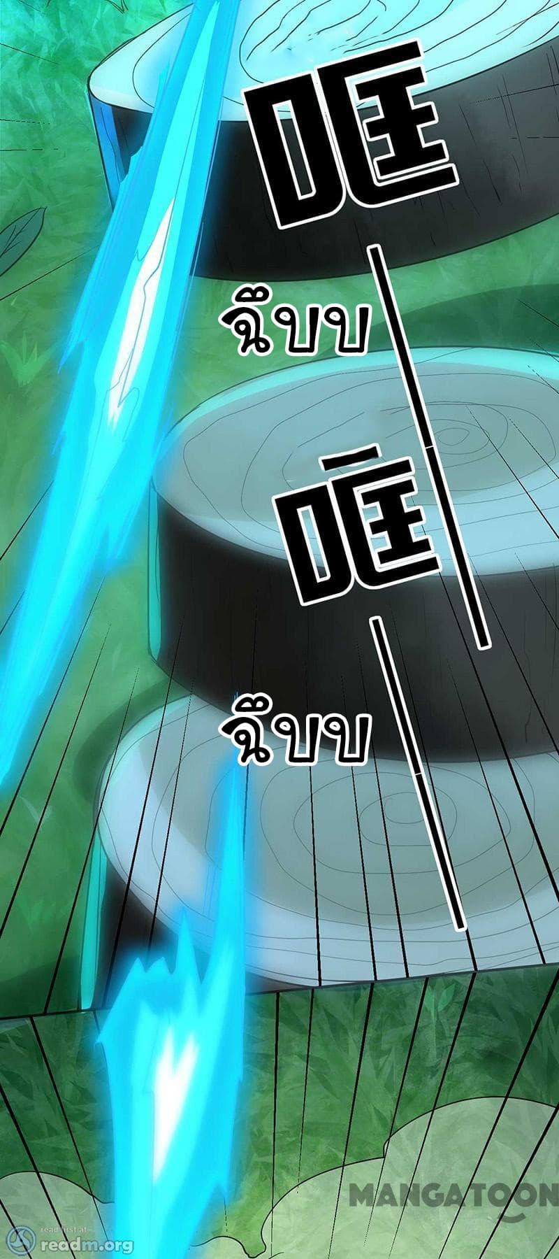 เธญเนเธฒเธ Wudao du Zun