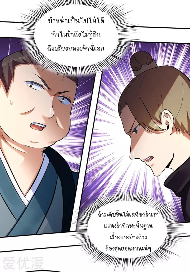 à¸­à¹ˆà¸²à¸™ Wudao du Zun