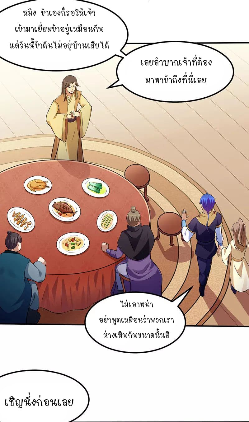 à¸­à¹ˆà¸²à¸™ Wudao du Zun