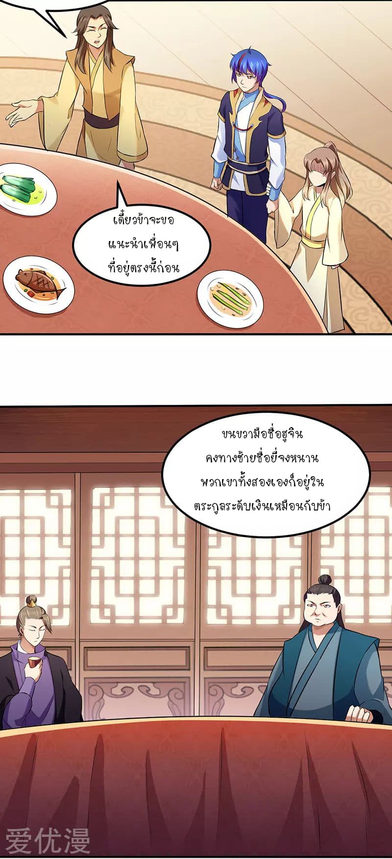 à¸­à¹ˆà¸²à¸™ Wudao du Zun