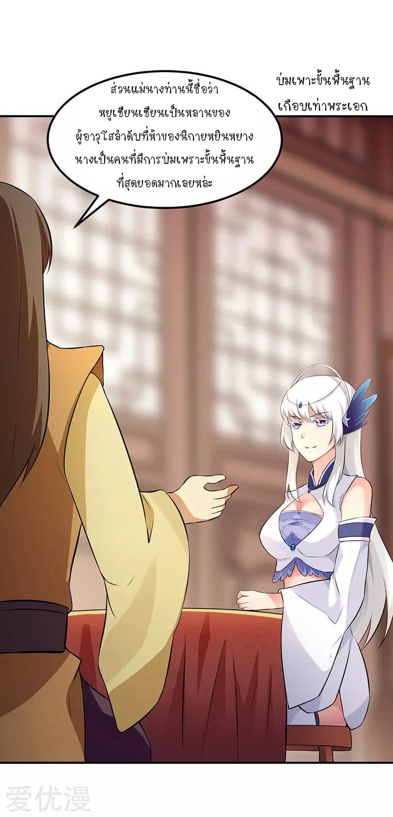 à¸­à¹ˆà¸²à¸™ Wudao du Zun