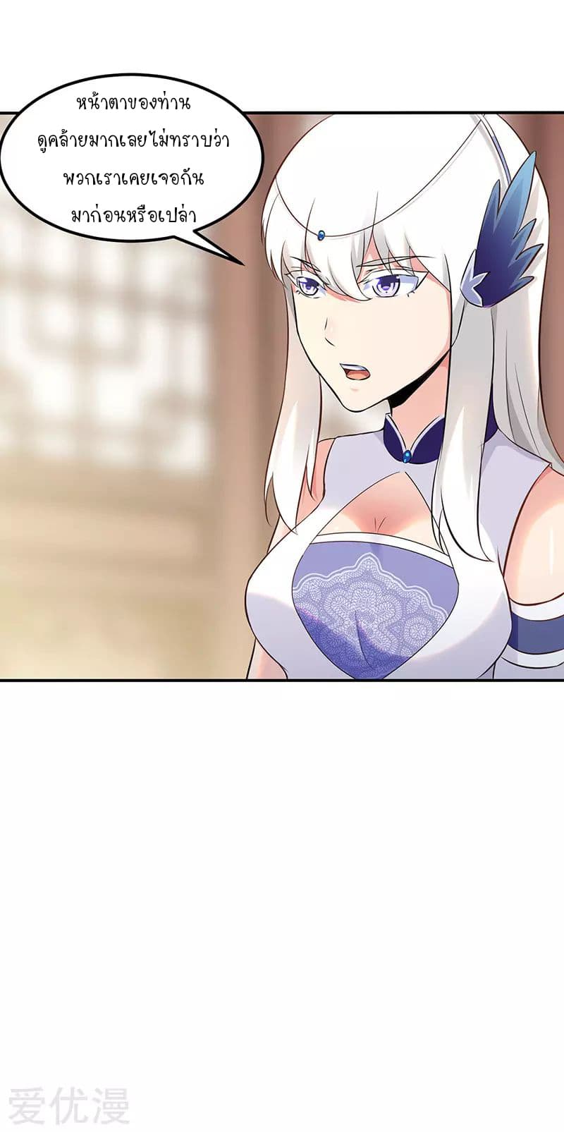 à¸­à¹ˆà¸²à¸™ Wudao du Zun