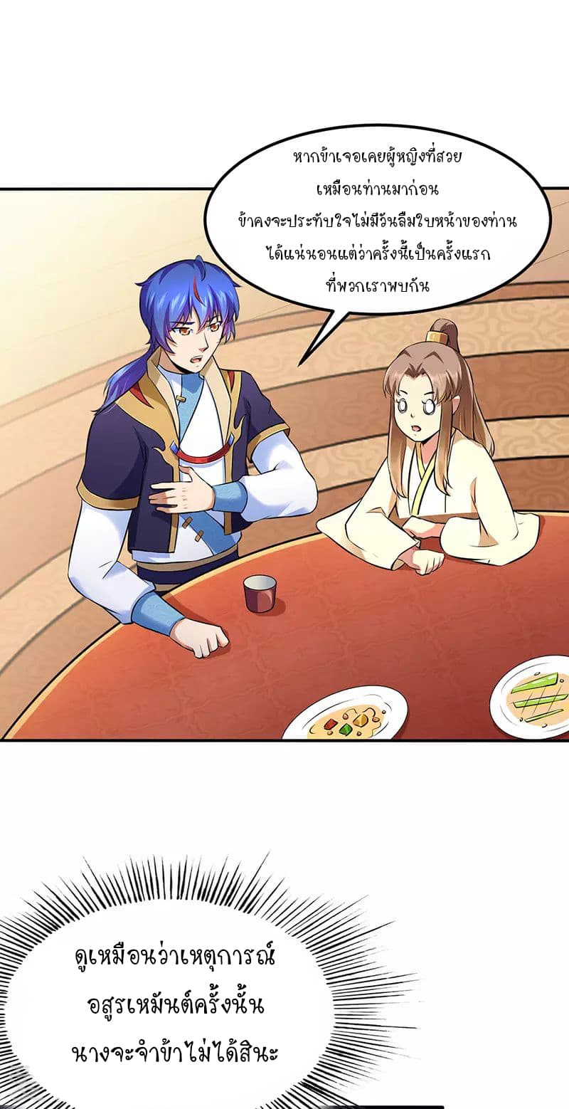 à¸­à¹ˆà¸²à¸™ Wudao du Zun