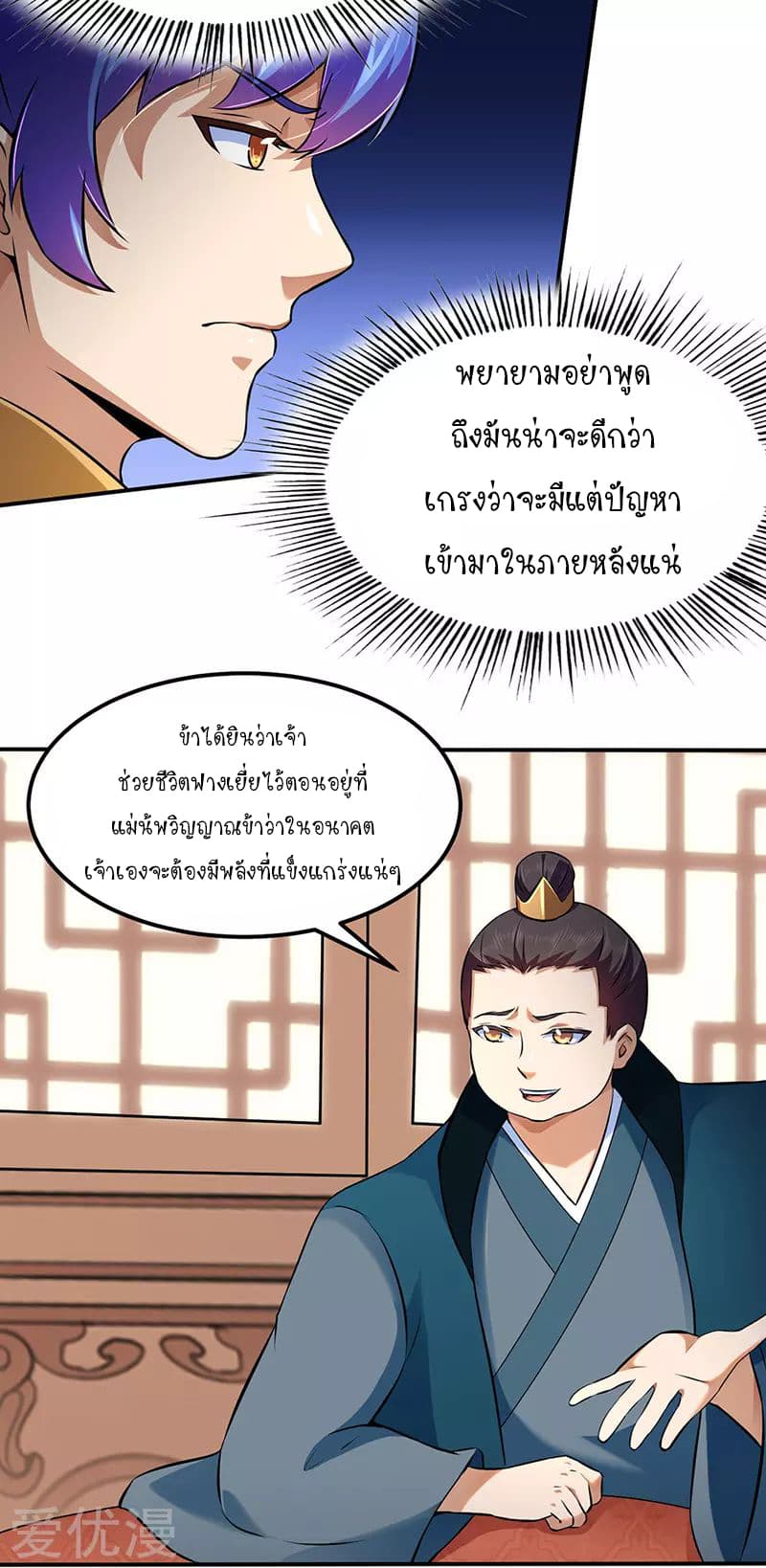 à¸­à¹ˆà¸²à¸™ Wudao du Zun