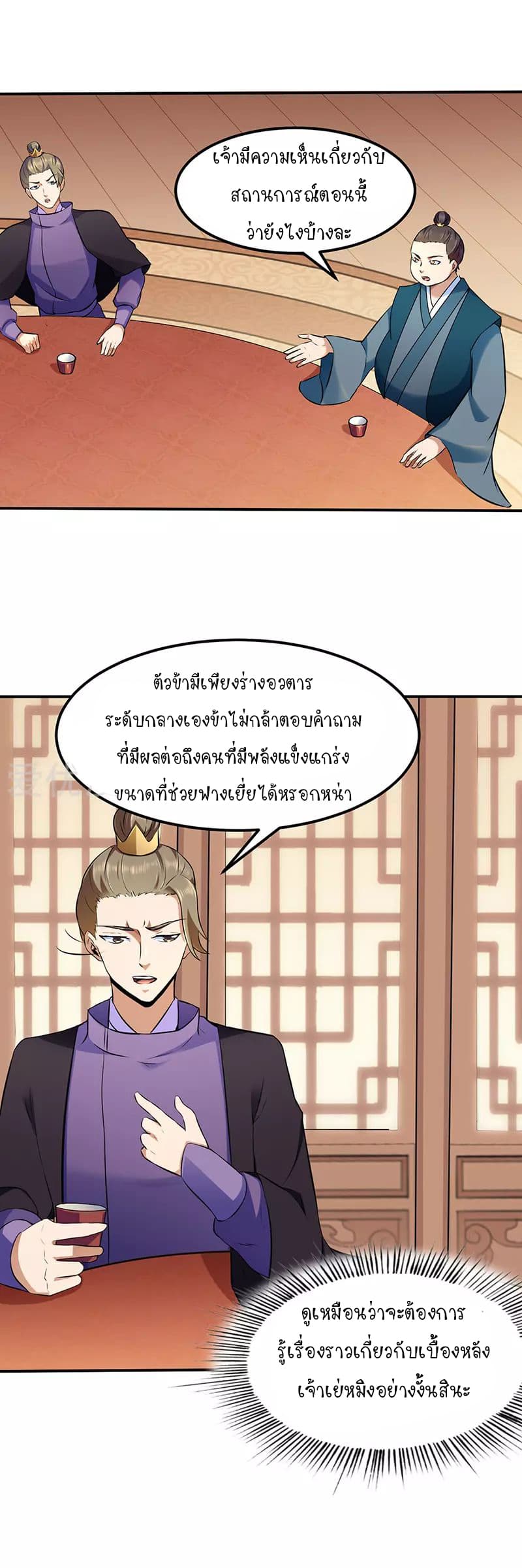 à¸­à¹ˆà¸²à¸™ Wudao du Zun