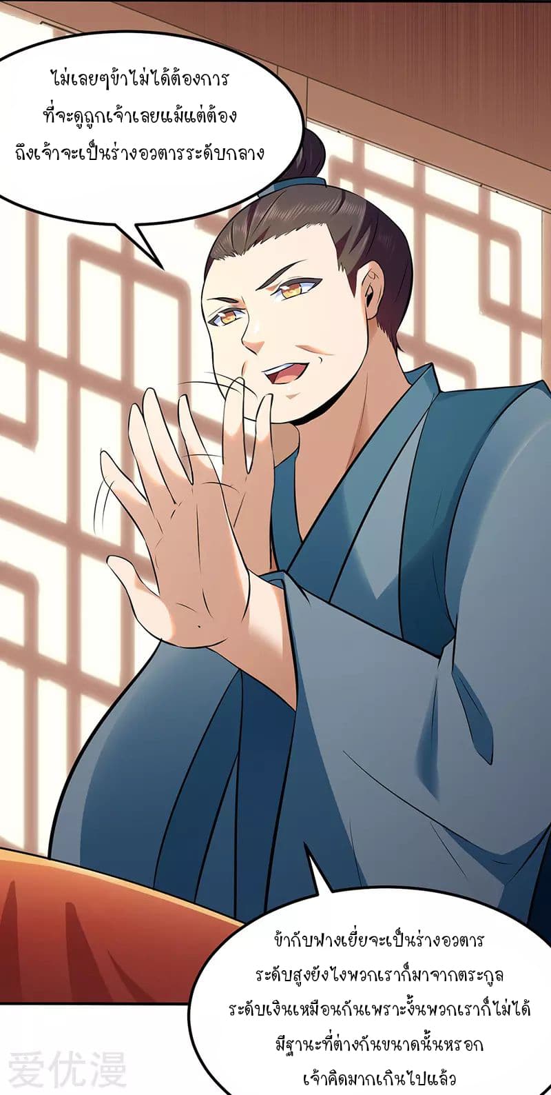 à¸­à¹ˆà¸²à¸™ Wudao du Zun