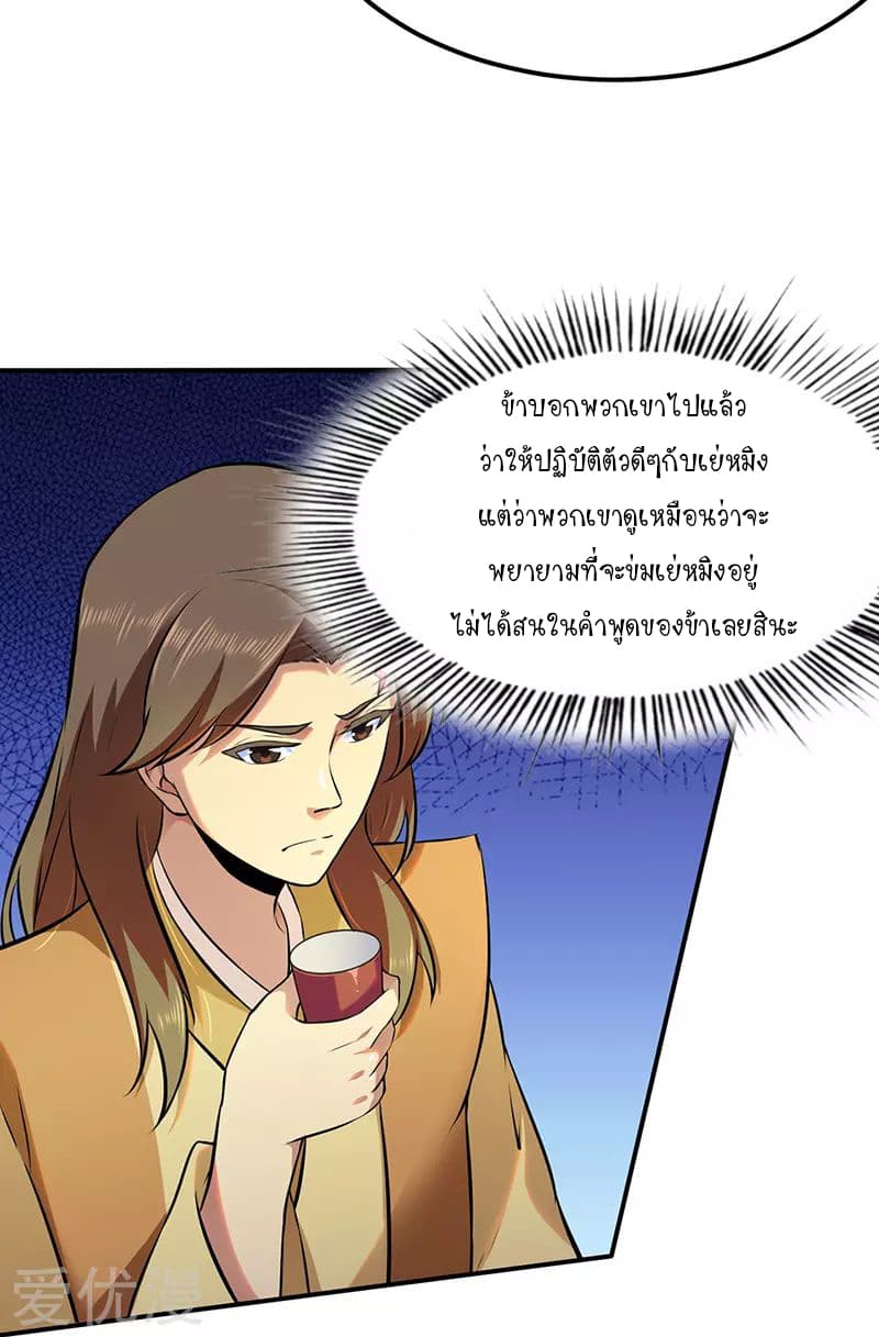 à¸­à¹ˆà¸²à¸™ Wudao du Zun