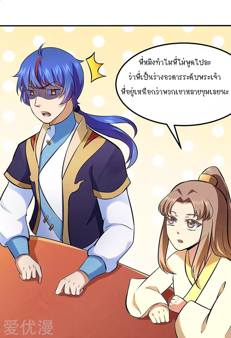 à¸­à¹ˆà¸²à¸™ Wudao du Zun