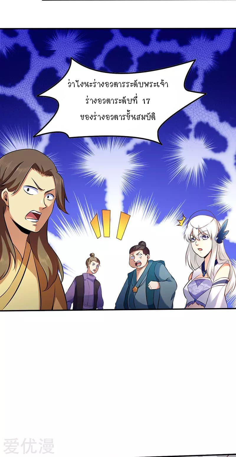 à¸­à¹ˆà¸²à¸™ Wudao du Zun