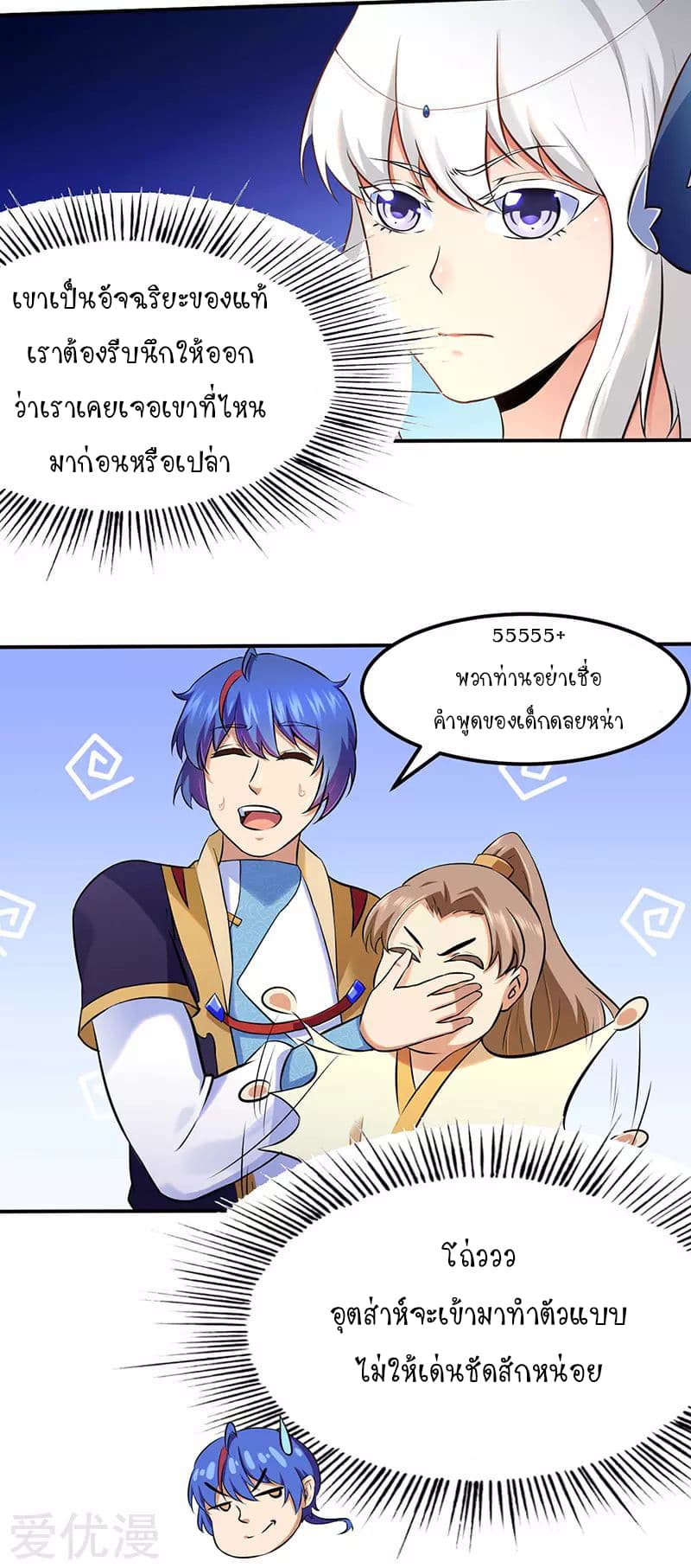 à¸­à¹ˆà¸²à¸™ Wudao du Zun