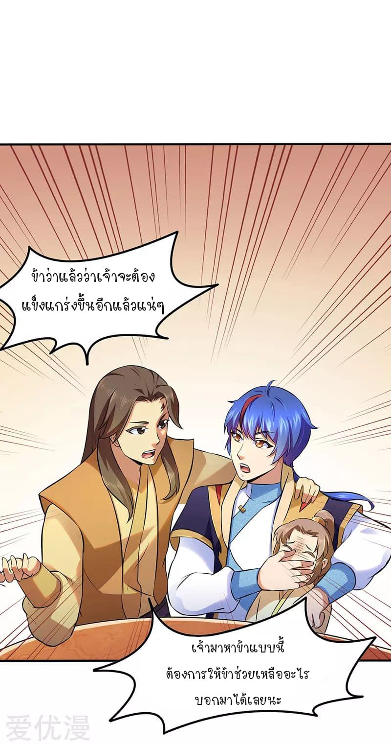 à¸­à¹ˆà¸²à¸™ Wudao du Zun