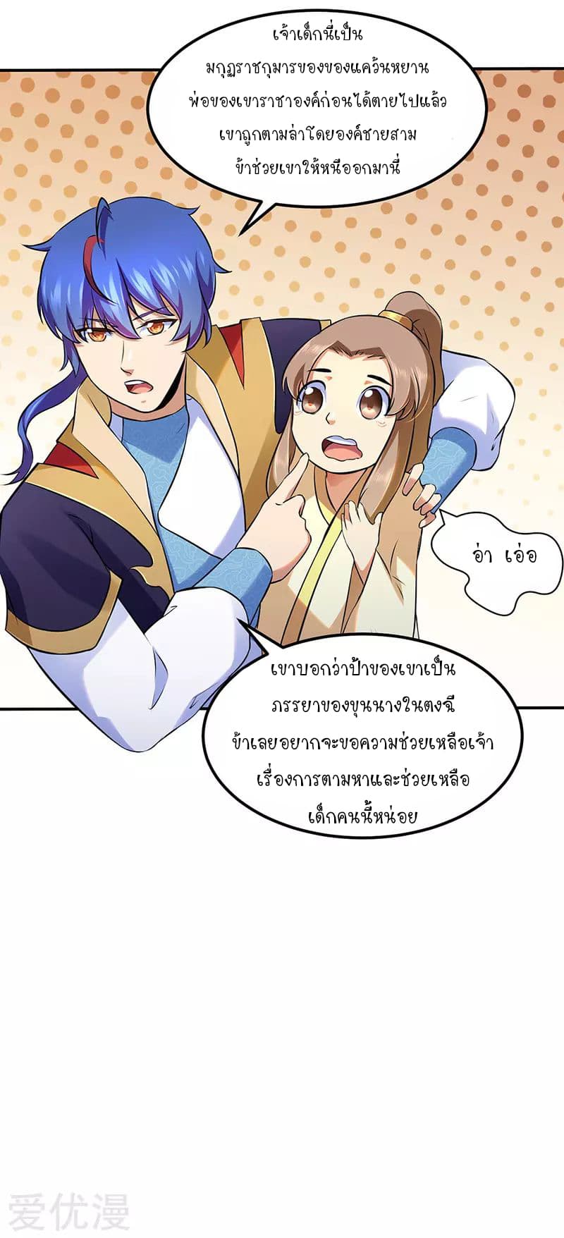 à¸­à¹ˆà¸²à¸™ Wudao du Zun