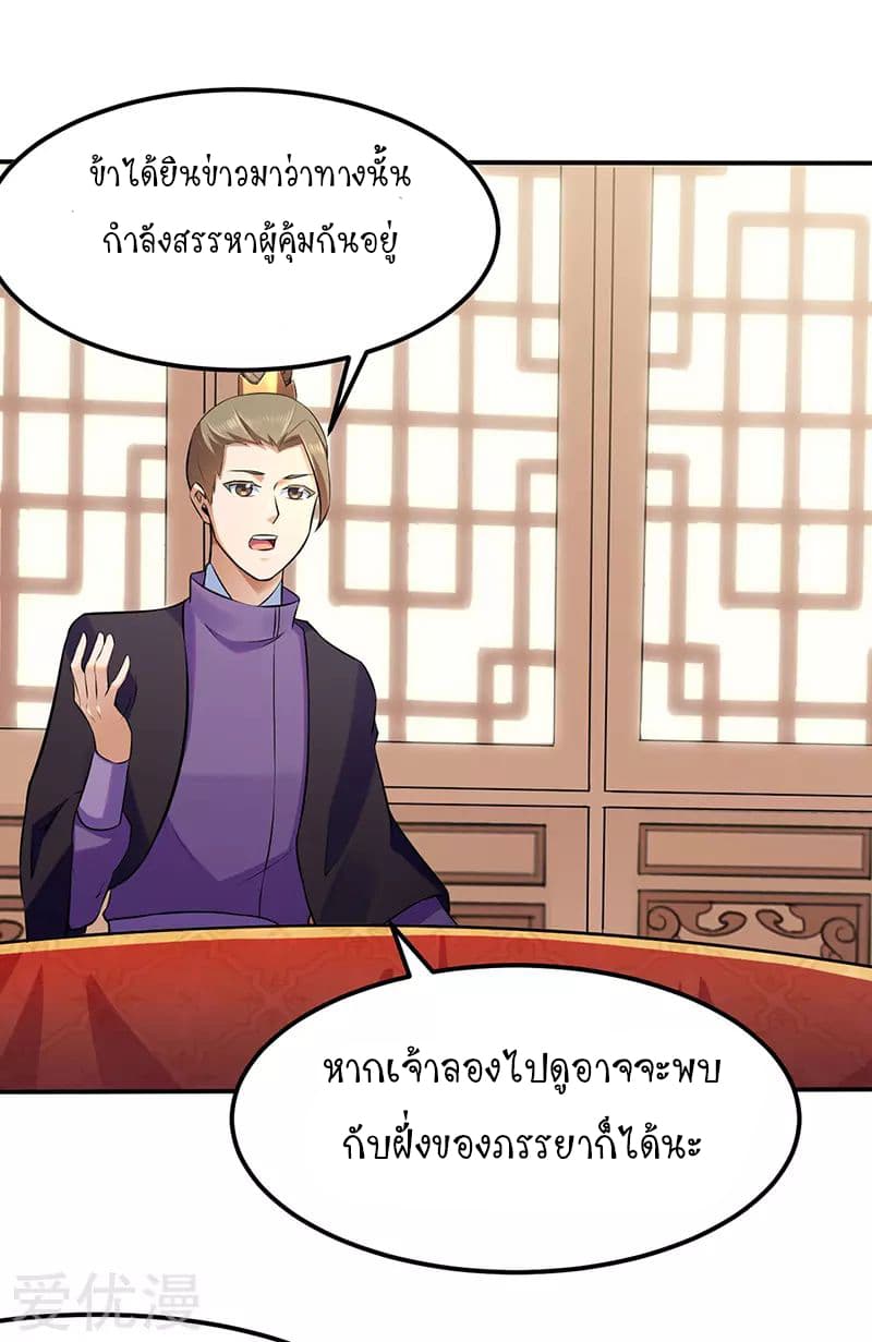 à¸­à¹ˆà¸²à¸™ Wudao du Zun