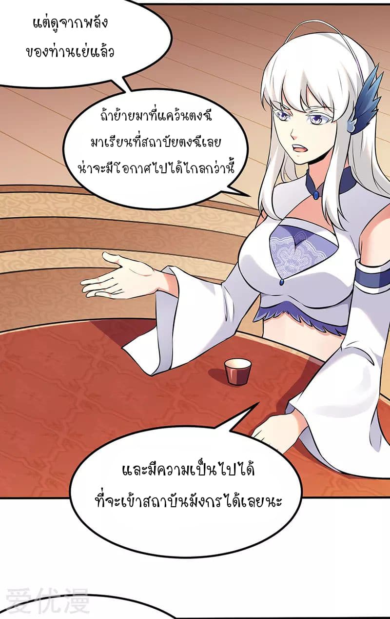 à¸­à¹ˆà¸²à¸™ Wudao du Zun