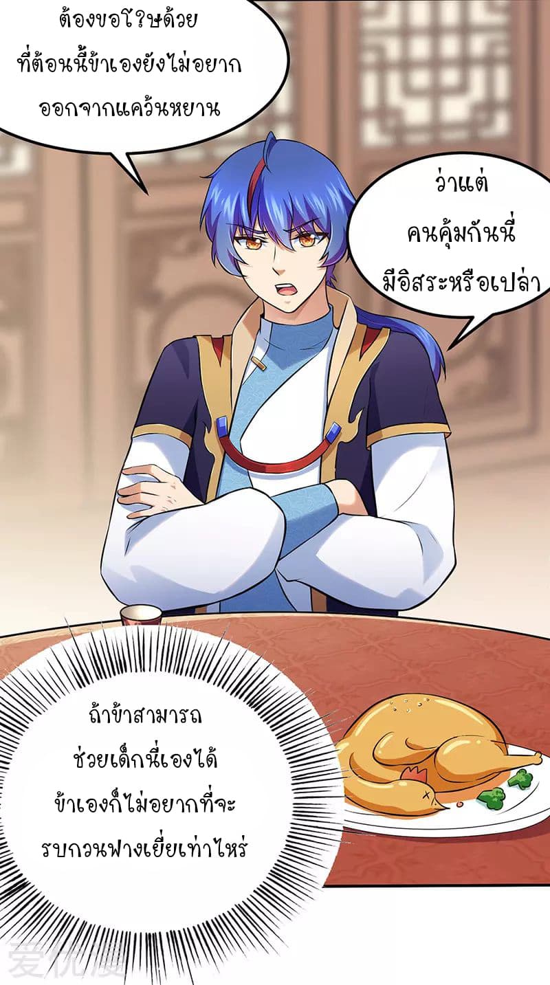 à¸­à¹ˆà¸²à¸™ Wudao du Zun