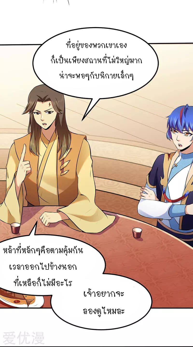 à¸­à¹ˆà¸²à¸™ Wudao du Zun