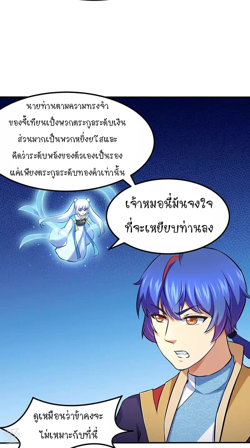 à¸­à¹ˆà¸²à¸™ Wudao du Zun