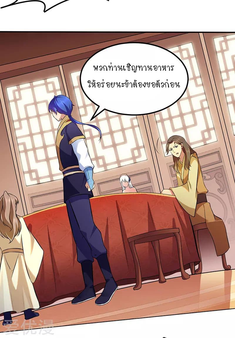 à¸­à¹ˆà¸²à¸™ Wudao du Zun