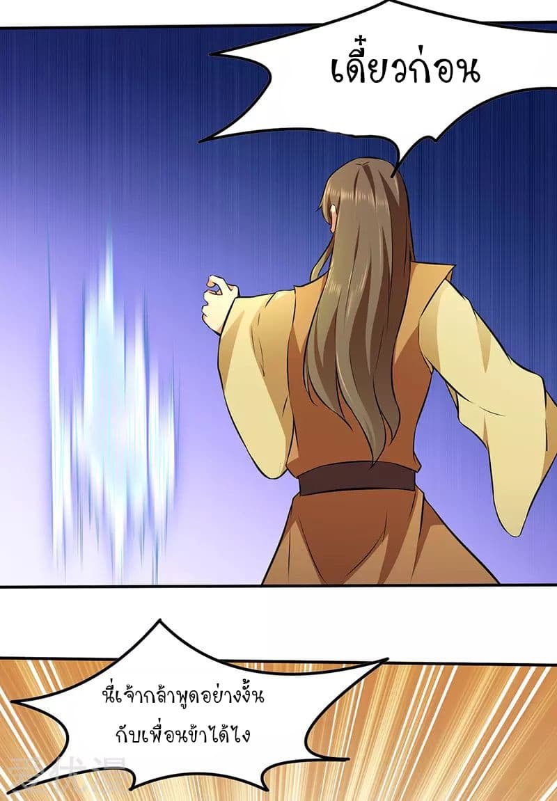 à¸­à¹ˆà¸²à¸™ Wudao du Zun