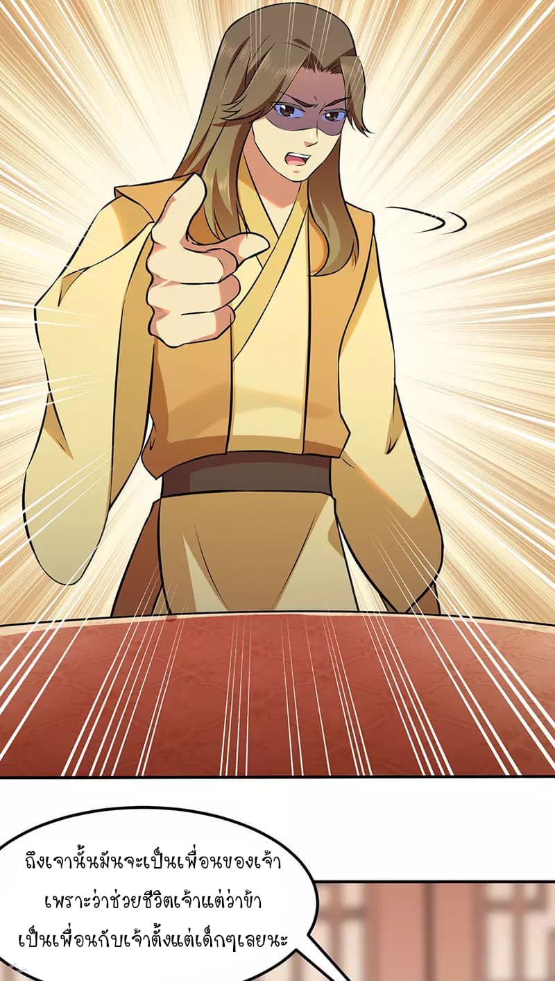 à¸­à¹ˆà¸²à¸™ Wudao du Zun