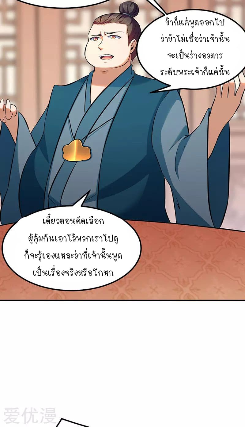 à¸­à¹ˆà¸²à¸™ Wudao du Zun