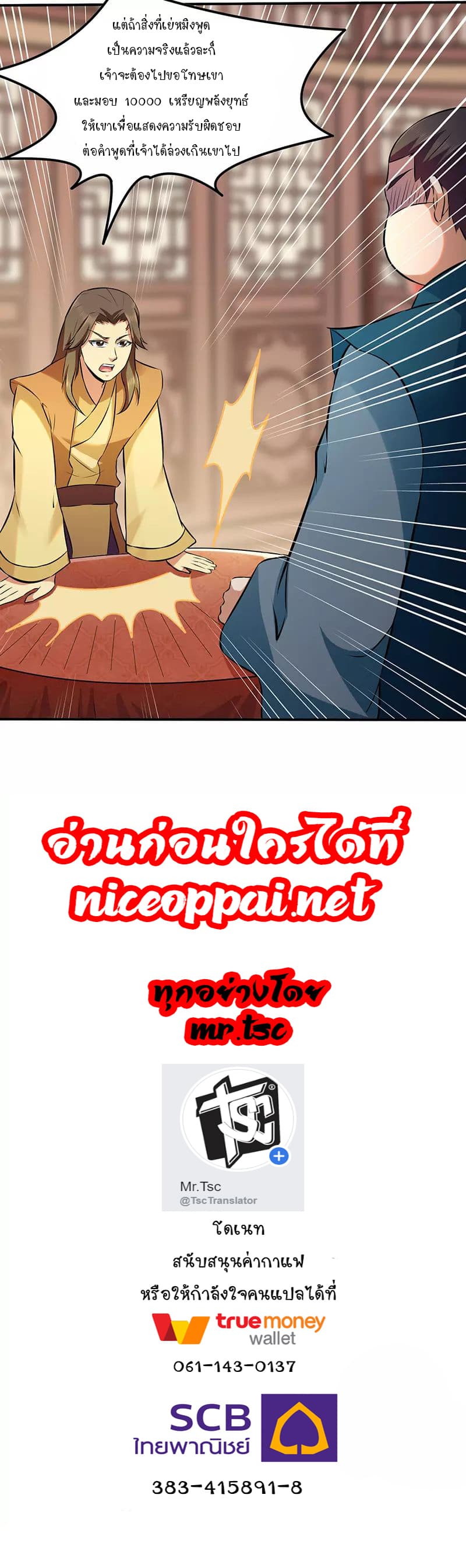 à¸­à¹ˆà¸²à¸™ Wudao du Zun