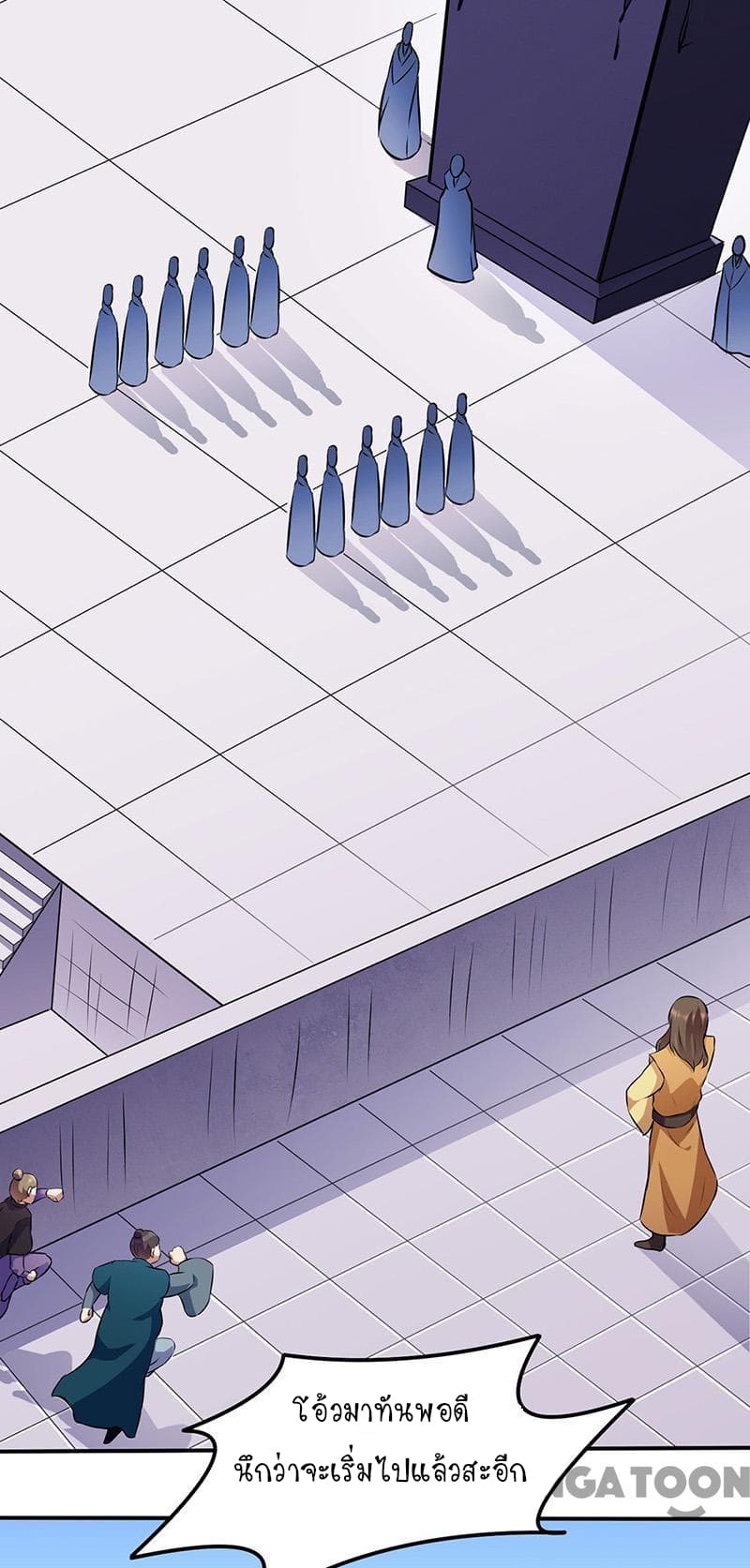 à¸­à¹ˆà¸²à¸™ Wudao du Zun