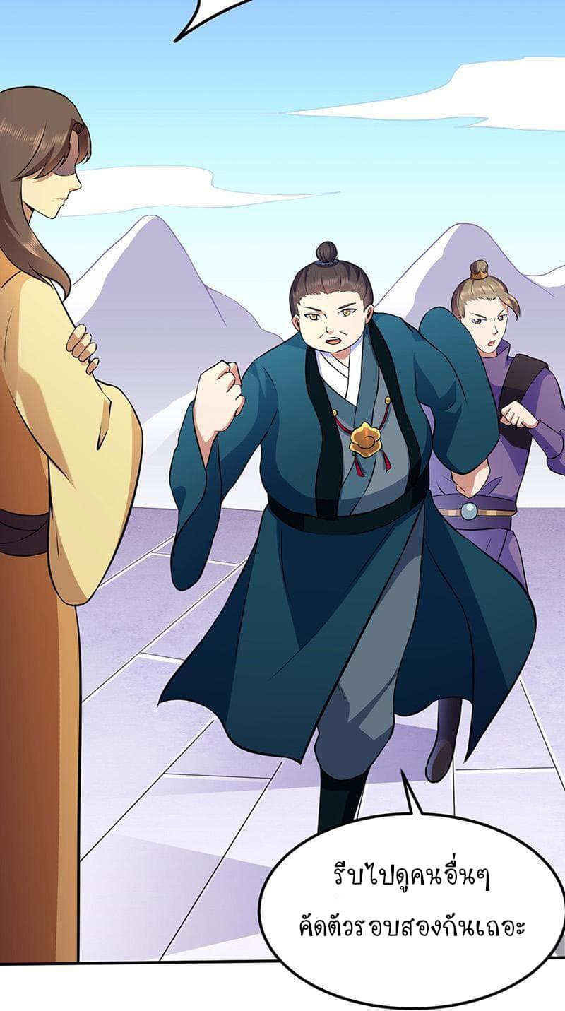 à¸­à¹ˆà¸²à¸™ Wudao du Zun