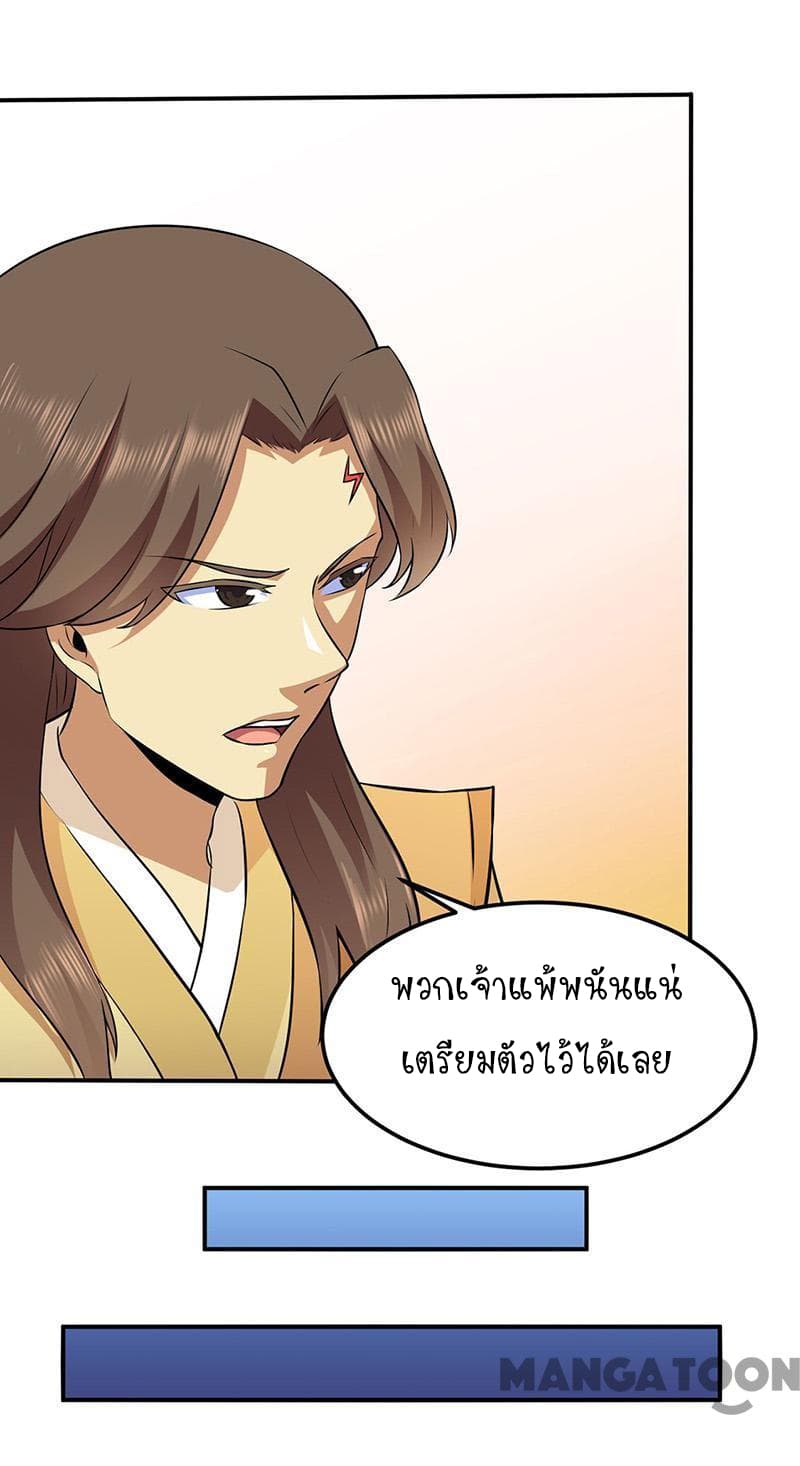 à¸­à¹ˆà¸²à¸™ Wudao du Zun