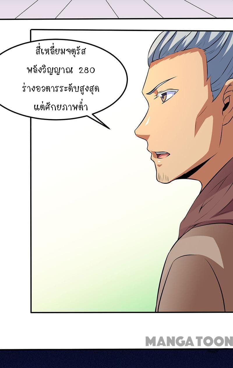 à¸­à¹ˆà¸²à¸™ Wudao du Zun