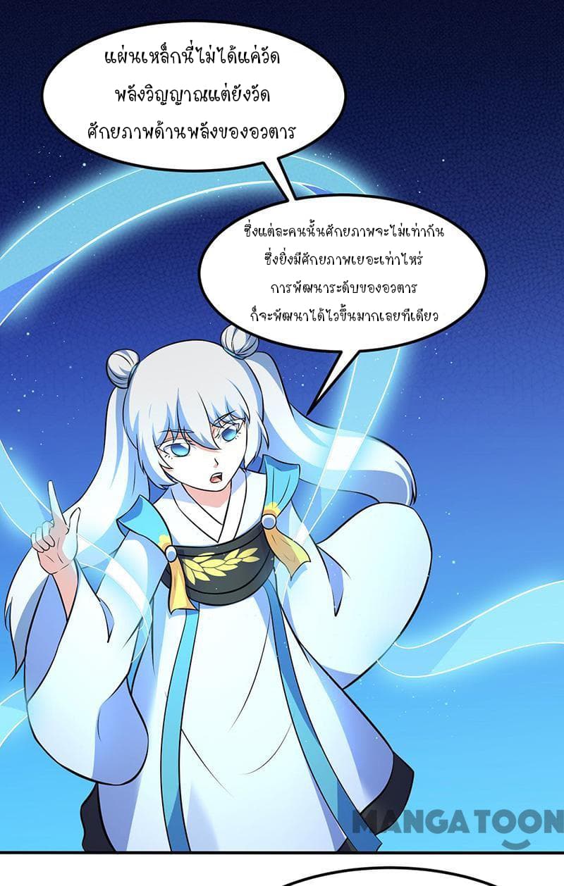 à¸­à¹ˆà¸²à¸™ Wudao du Zun