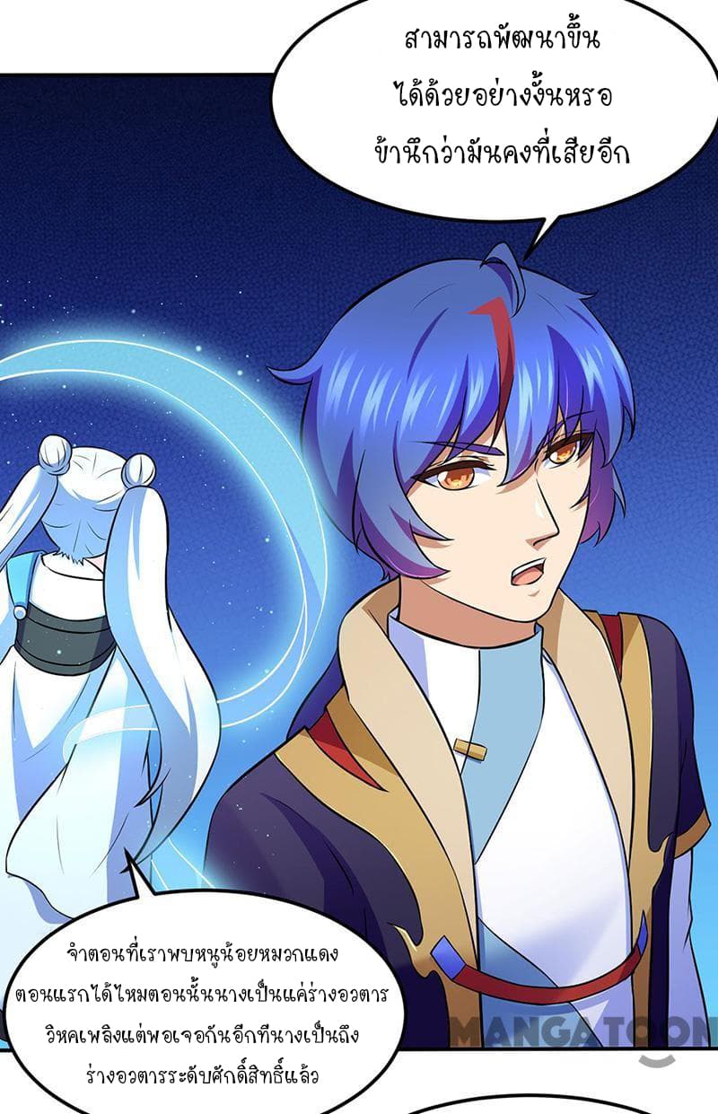 à¸­à¹ˆà¸²à¸™ Wudao du Zun