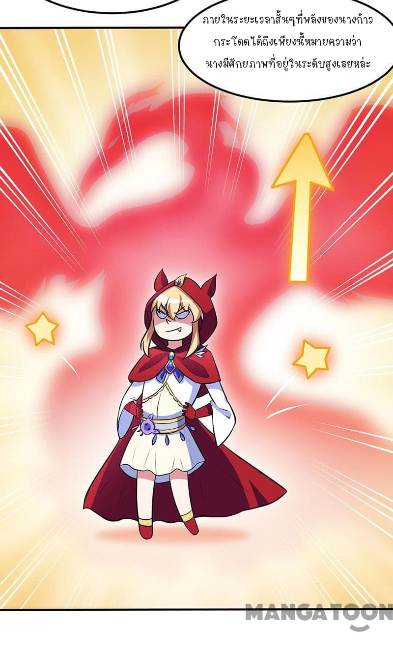 à¸­à¹ˆà¸²à¸™ Wudao du Zun